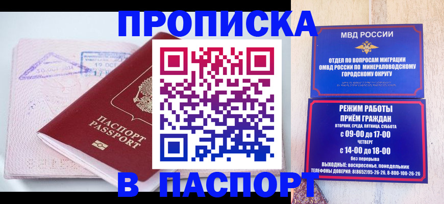 временная регистрация законно в Марий Эл