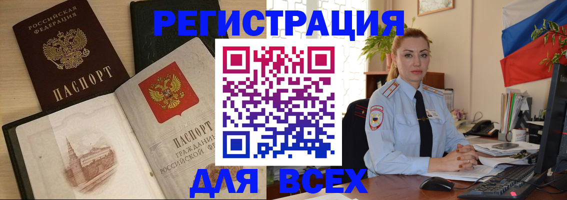миграционный учет в Марий Эл