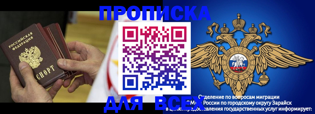 временная регистрация в квартире в Марий Эл